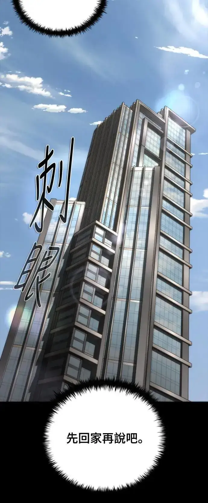 漫画《丧尸默示录 82-08》第45话第42张图