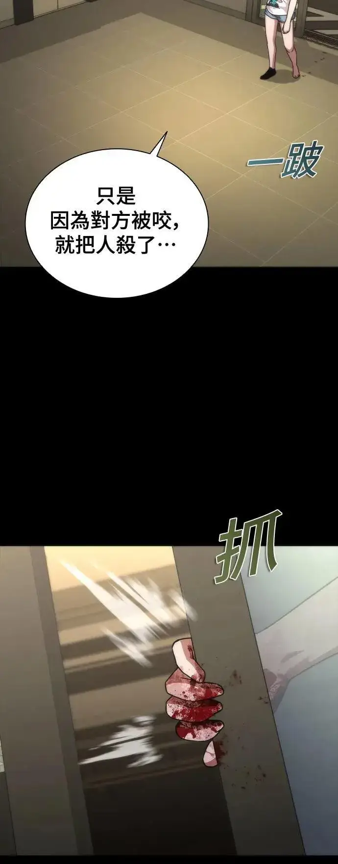 漫画《丧尸默示录 82-08》第45话第45张图