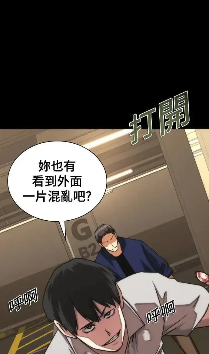漫画《丧尸默示录 82-08》第45话第46张图
