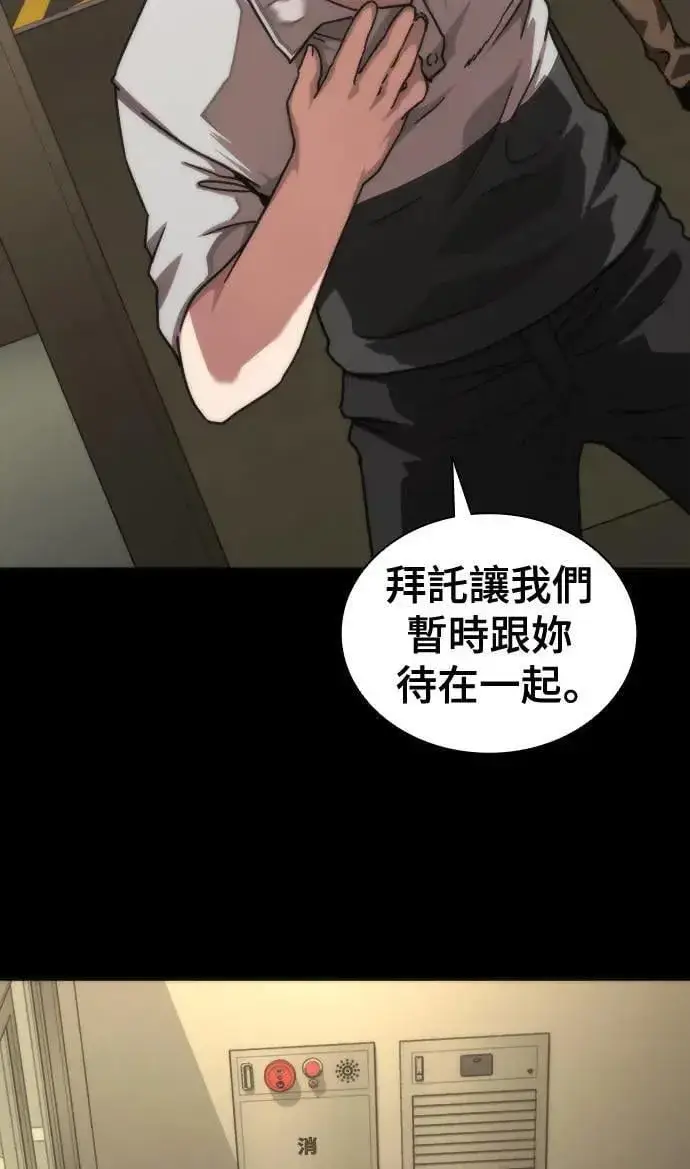 漫画《丧尸默示录 82-08》第45话第47张图