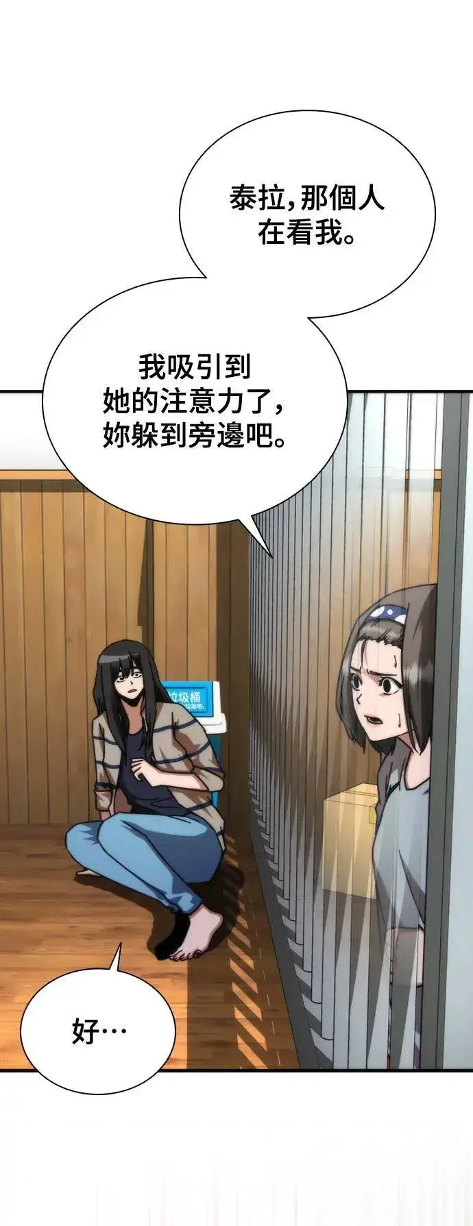漫画《丧尸默示录 82-08》第45话第5张图