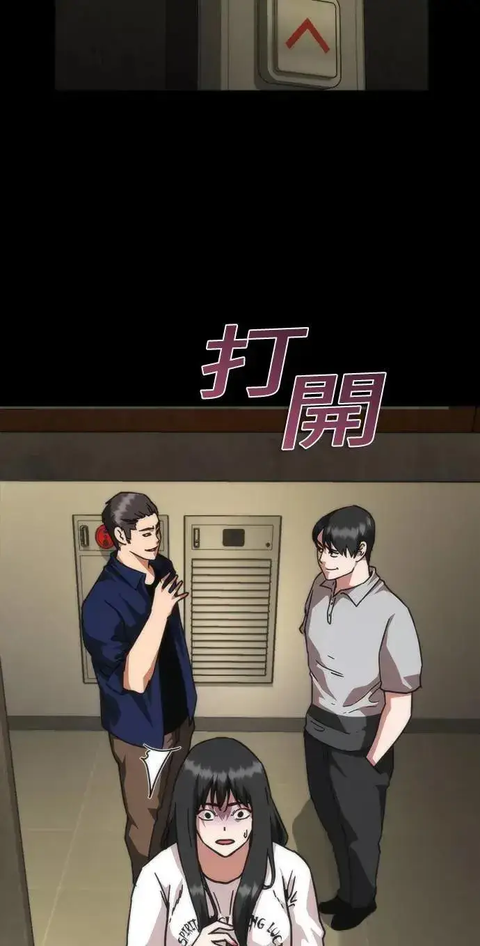 漫画《丧尸默示录 82-08》第45话第53张图