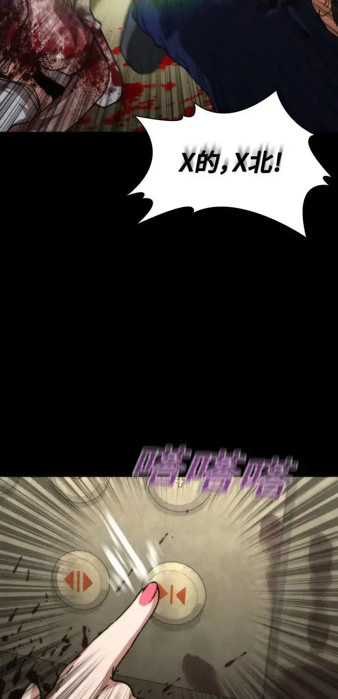 漫画《丧尸默示录 82-08》第45话第59张图