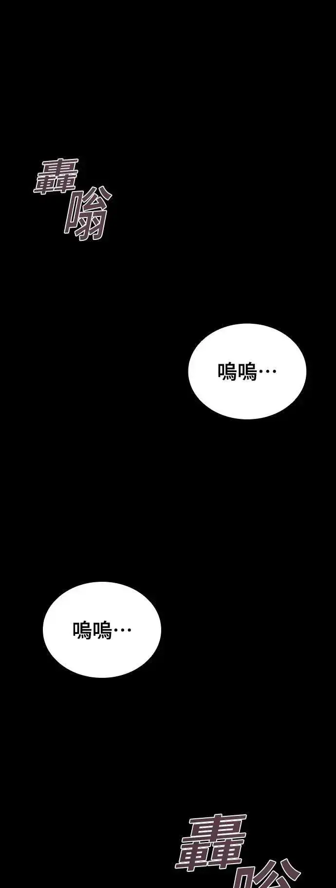 漫画《丧尸默示录 82-08》第45话第62张图