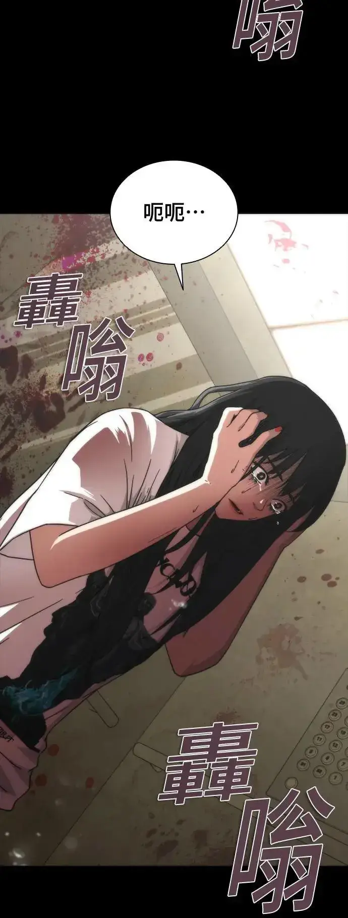 漫画《丧尸默示录 82-08》第45话第63张图