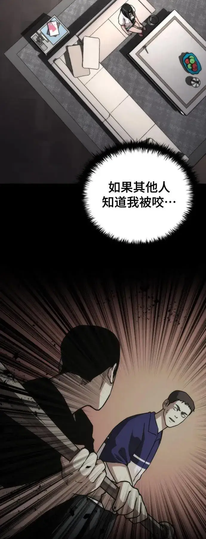 漫画《丧尸默示录 82-08》第45话第66张图