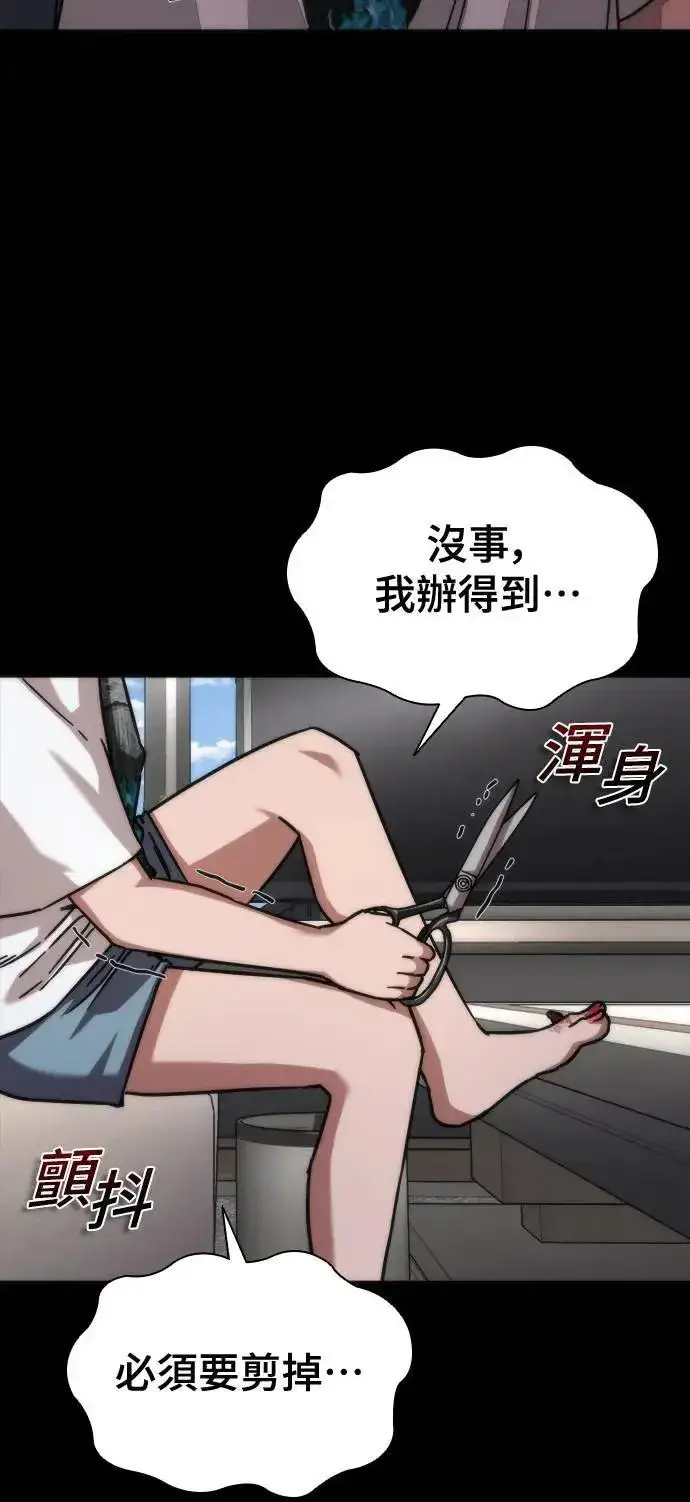 漫画《丧尸默示录 82-08》第45话第70张图