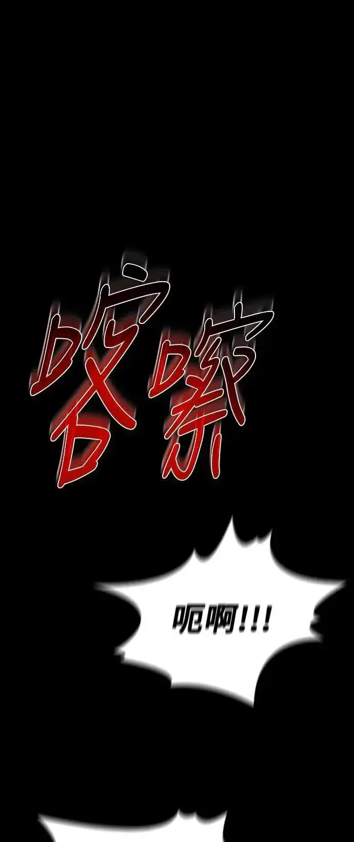 漫画《丧尸默示录 82-08》第45话第71张图