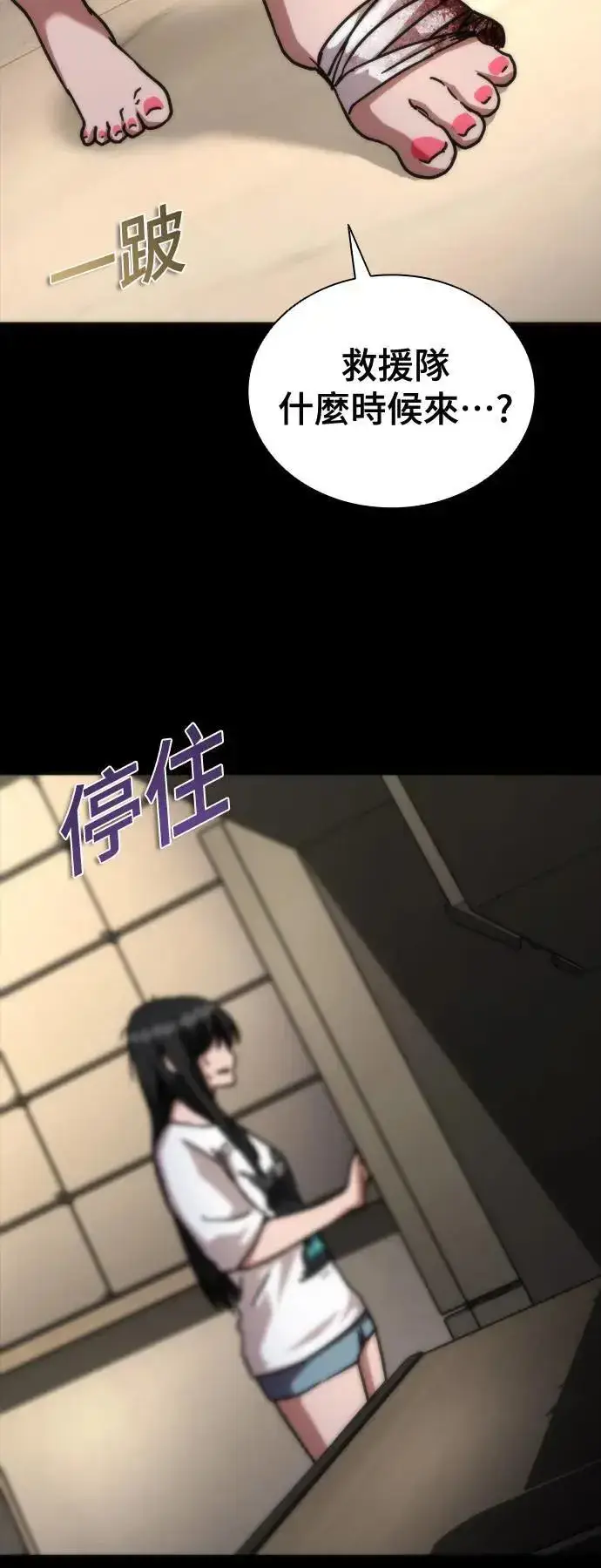 漫画《丧尸默示录 82-08》第45话第78张图