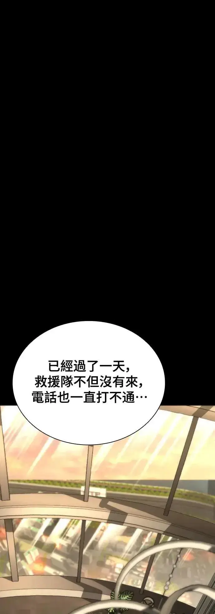 漫画《丧尸默示录 82-08》第45话第82张图