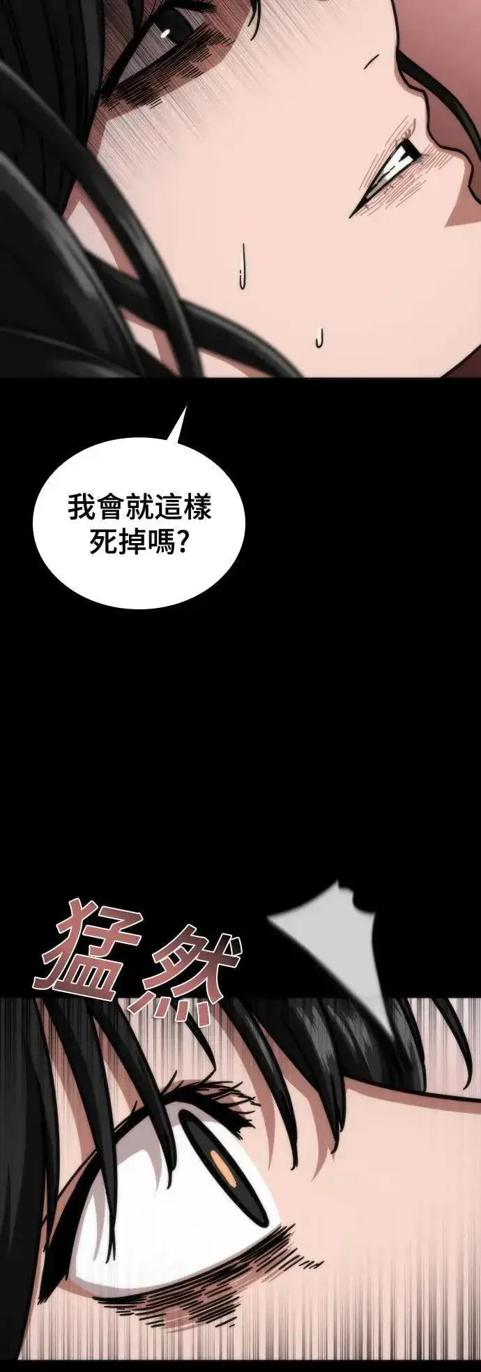 漫画《丧尸默示录 82-08》第45话第85张图