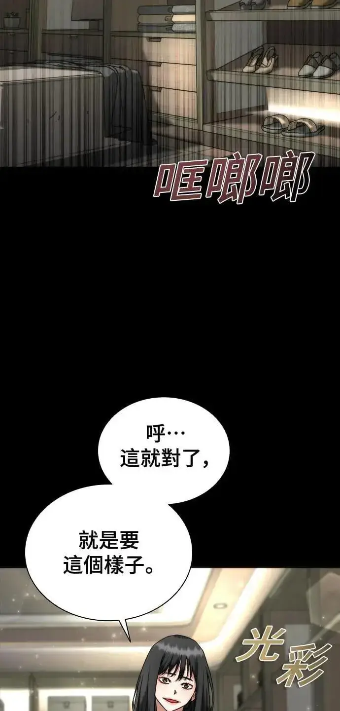 漫画《丧尸默示录 82-08》第45话第88张图