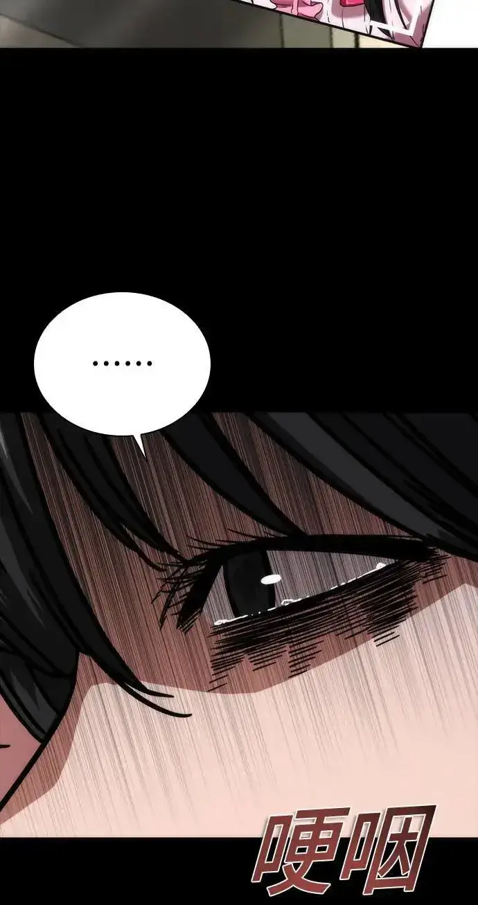 漫画《丧尸默示录 82-08》第45话第93张图