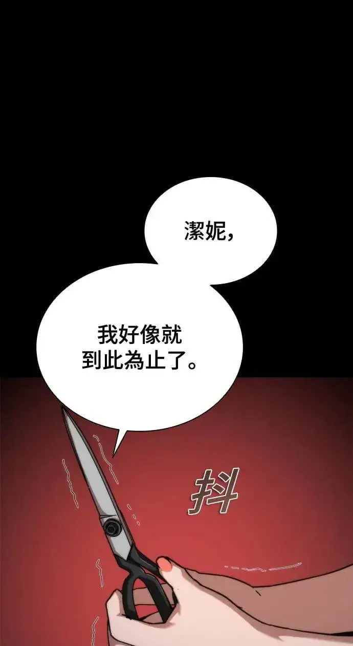漫画《丧尸默示录 82-08》第45话第94张图