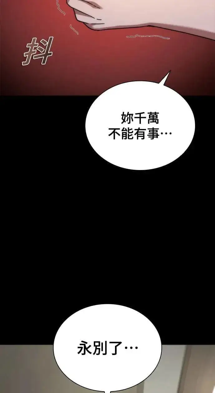 漫画《丧尸默示录 82-08》第45话第95张图