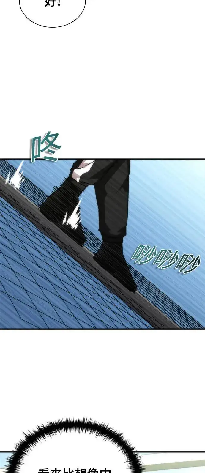 漫画《丧尸默示录 82-08》第46话第11张图
