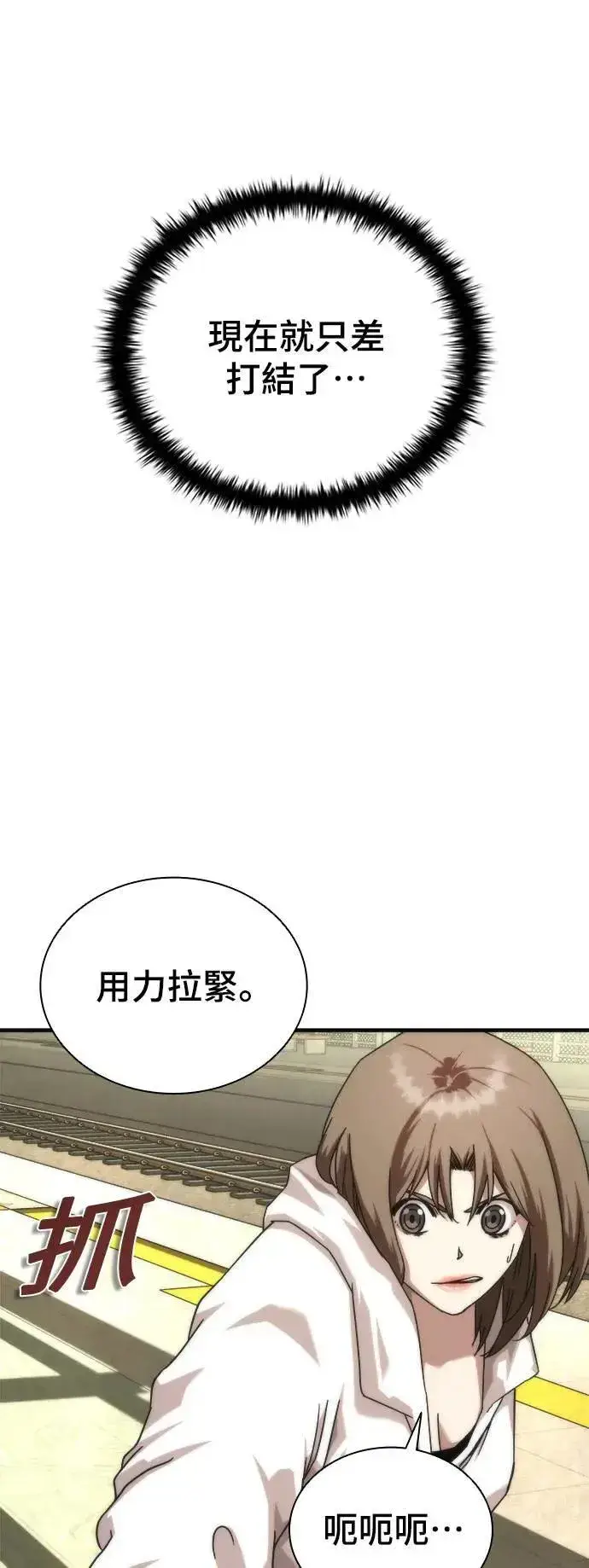 漫画《丧尸默示录 82-08》第46话第13张图