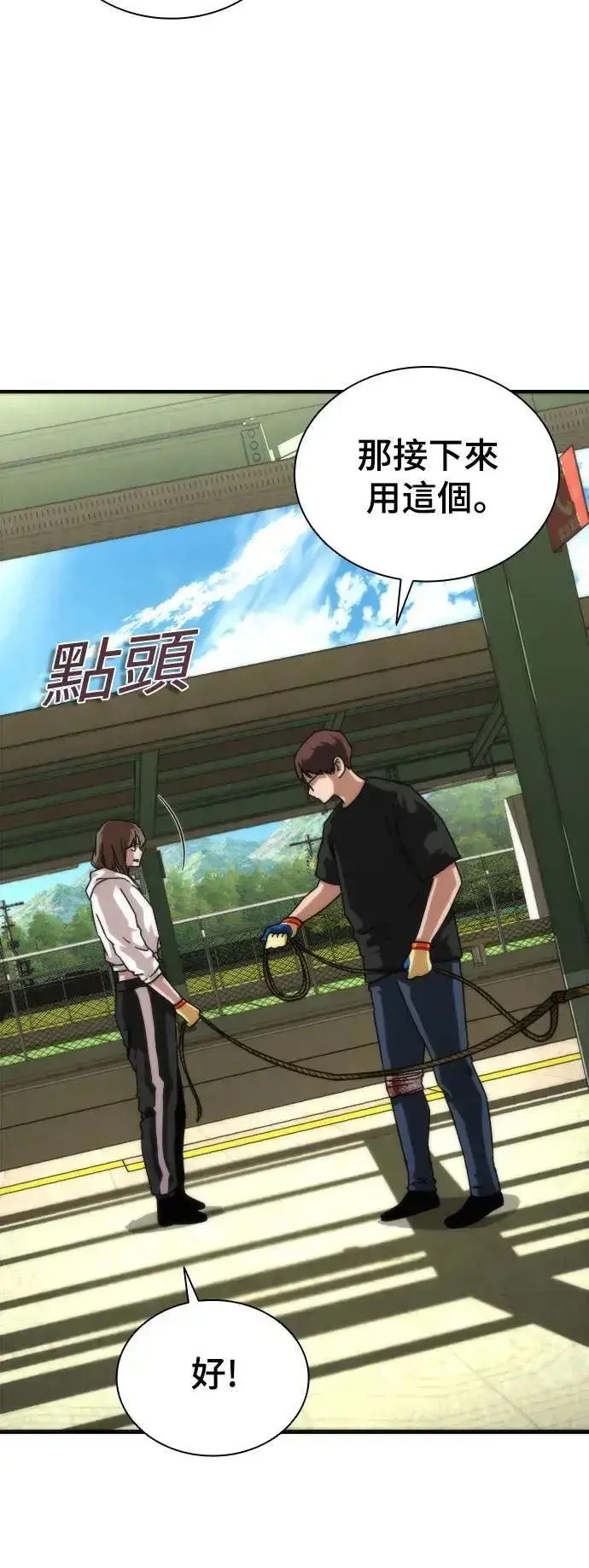 漫画《丧尸默示录 82-08》第46话第15张图