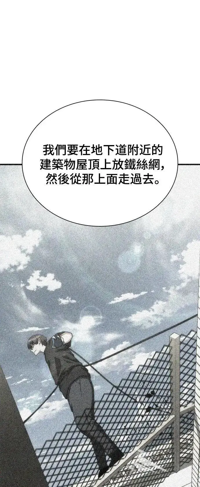 漫画《丧尸默示录 82-08》第46话第17张图