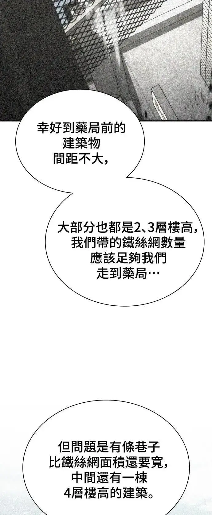 漫画《丧尸默示录 82-08》第46话第18张图