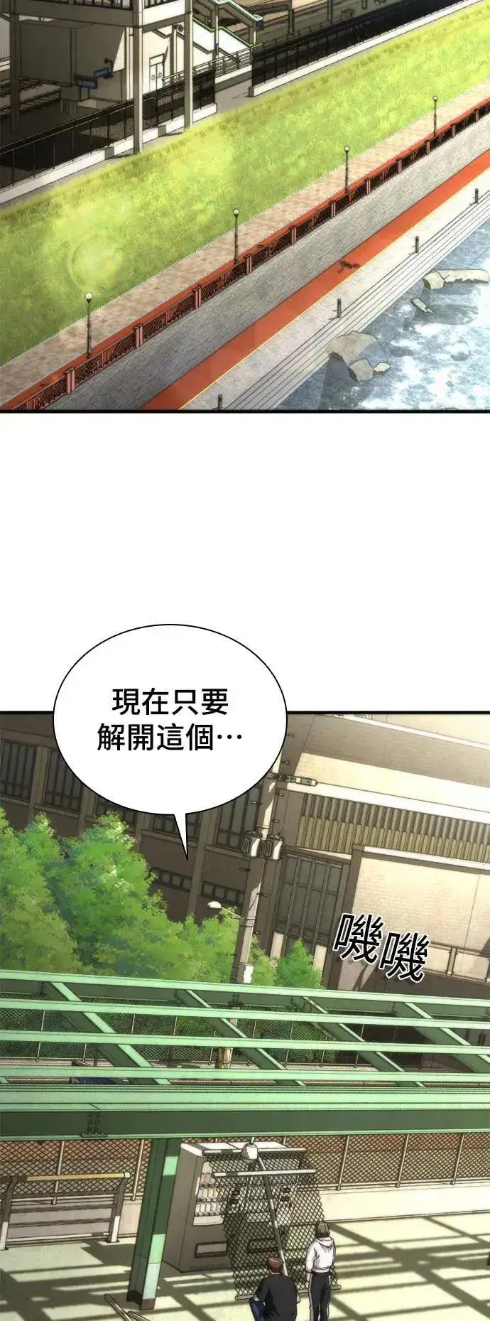 漫画《丧尸默示录 82-08》第46话第2张图