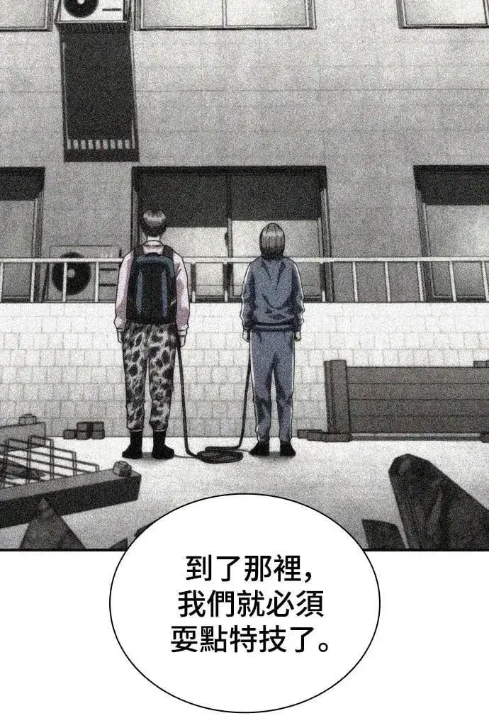 漫画《丧尸默示录 82-08》第46话第20张图