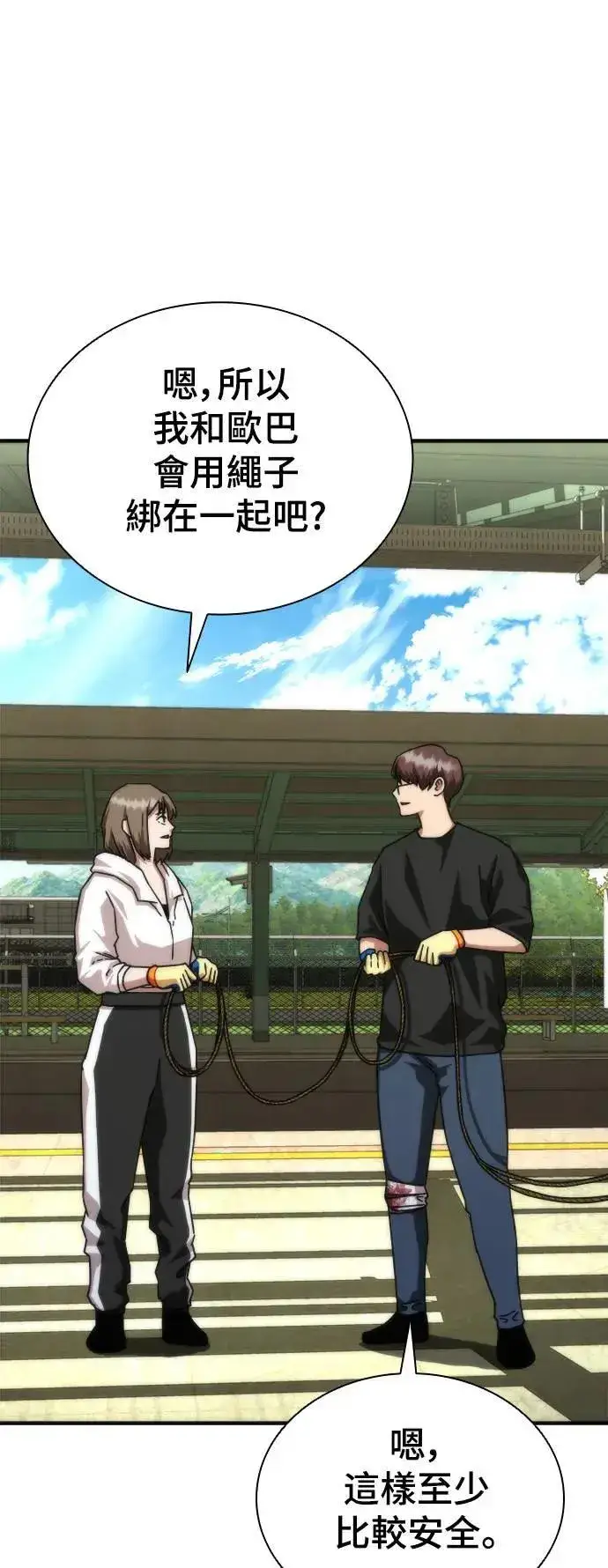 漫画《丧尸默示录 82-08》第46话第21张图