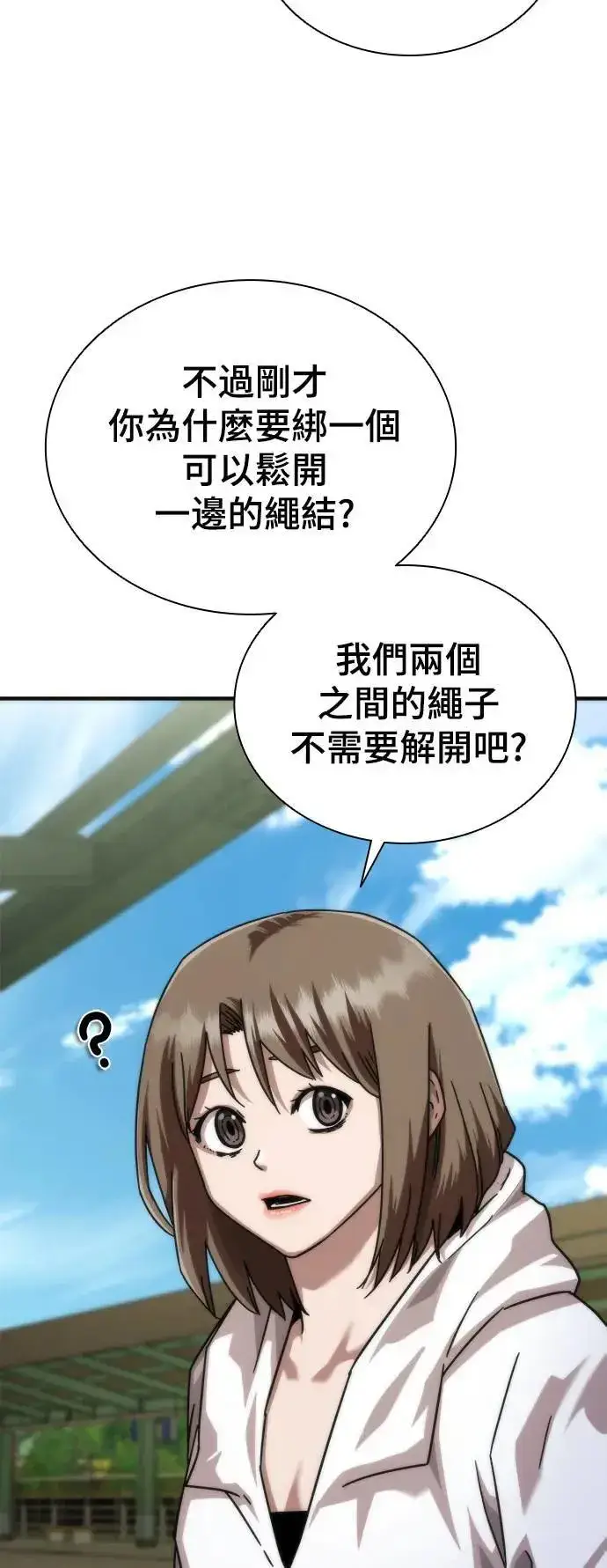 漫画《丧尸默示录 82-08》第46话第22张图