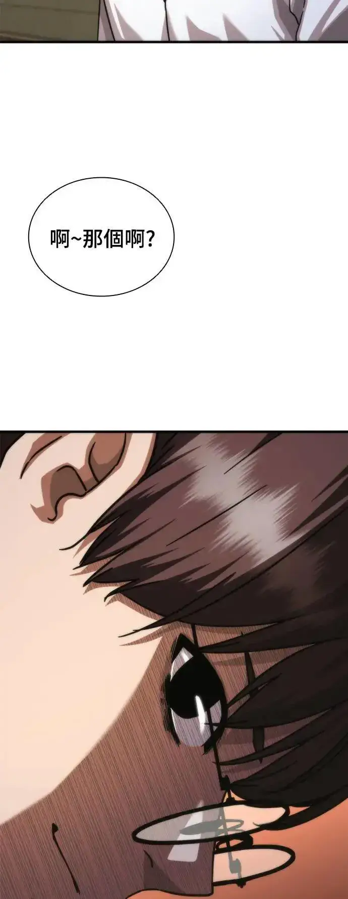 漫画《丧尸默示录 82-08》第46话第23张图
