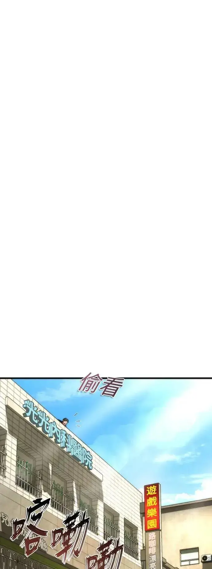 漫画《丧尸默示录 82-08》第46话第25张图