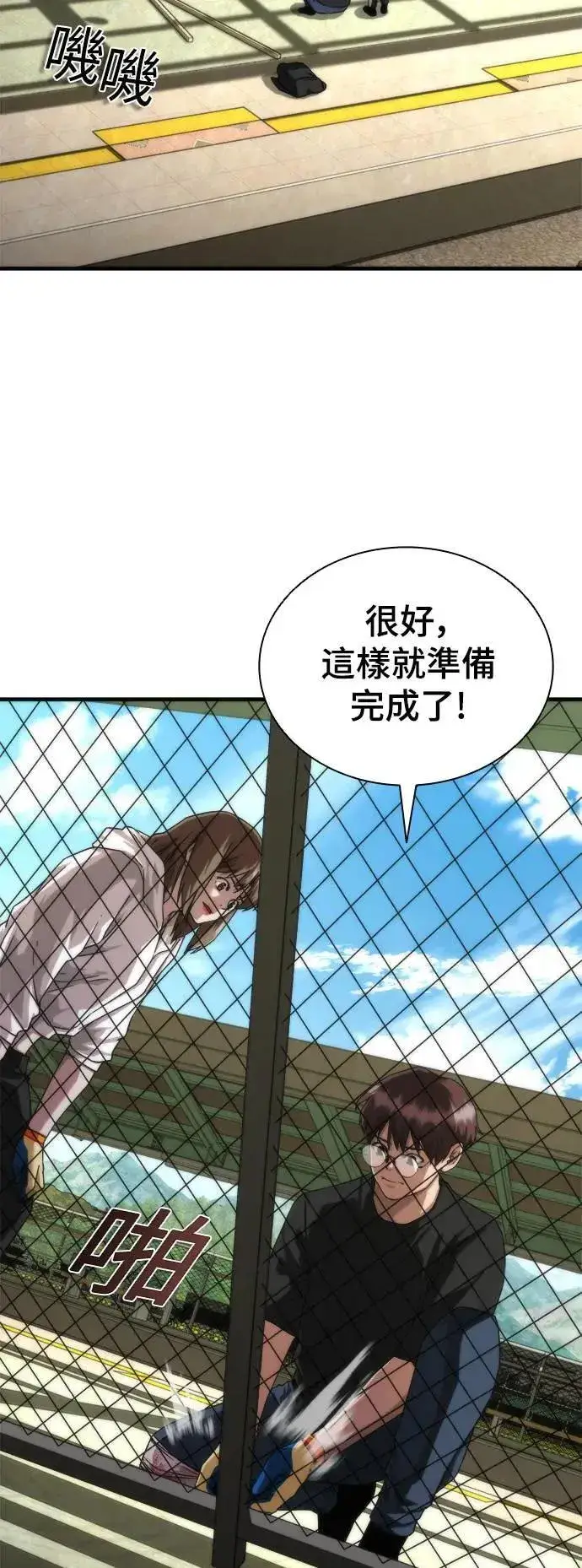 漫画《丧尸默示录 82-08》第46话第3张图