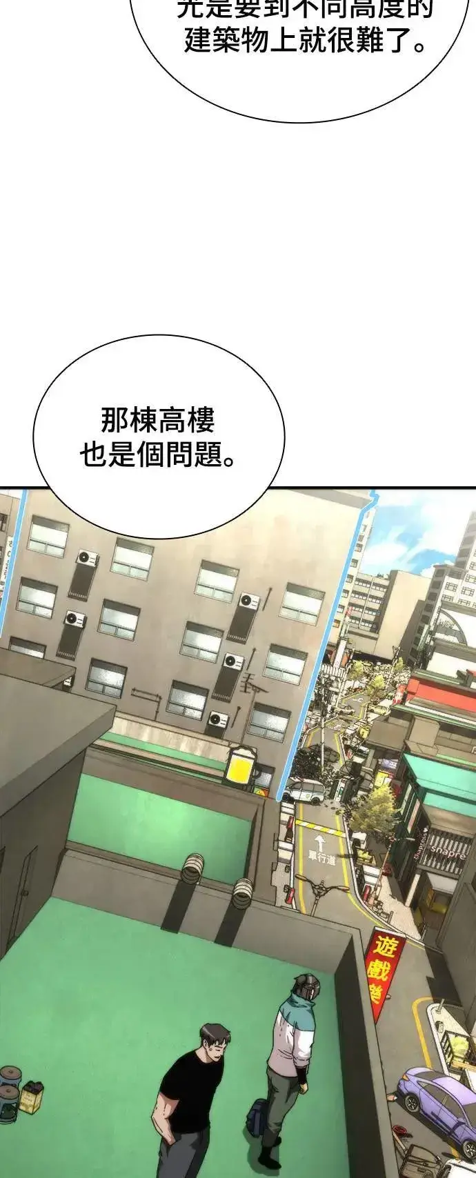 漫画《丧尸默示录 82-08》第46话第31张图
