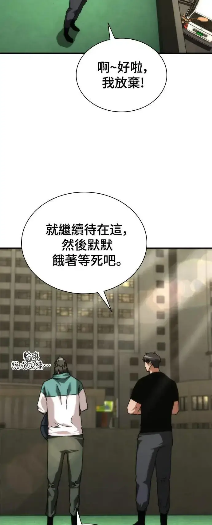 漫画《丧尸默示录 82-08》第46话第32张图