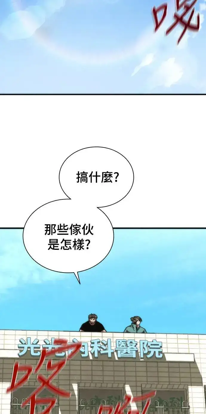 漫画《丧尸默示录 82-08》第46话第37张图