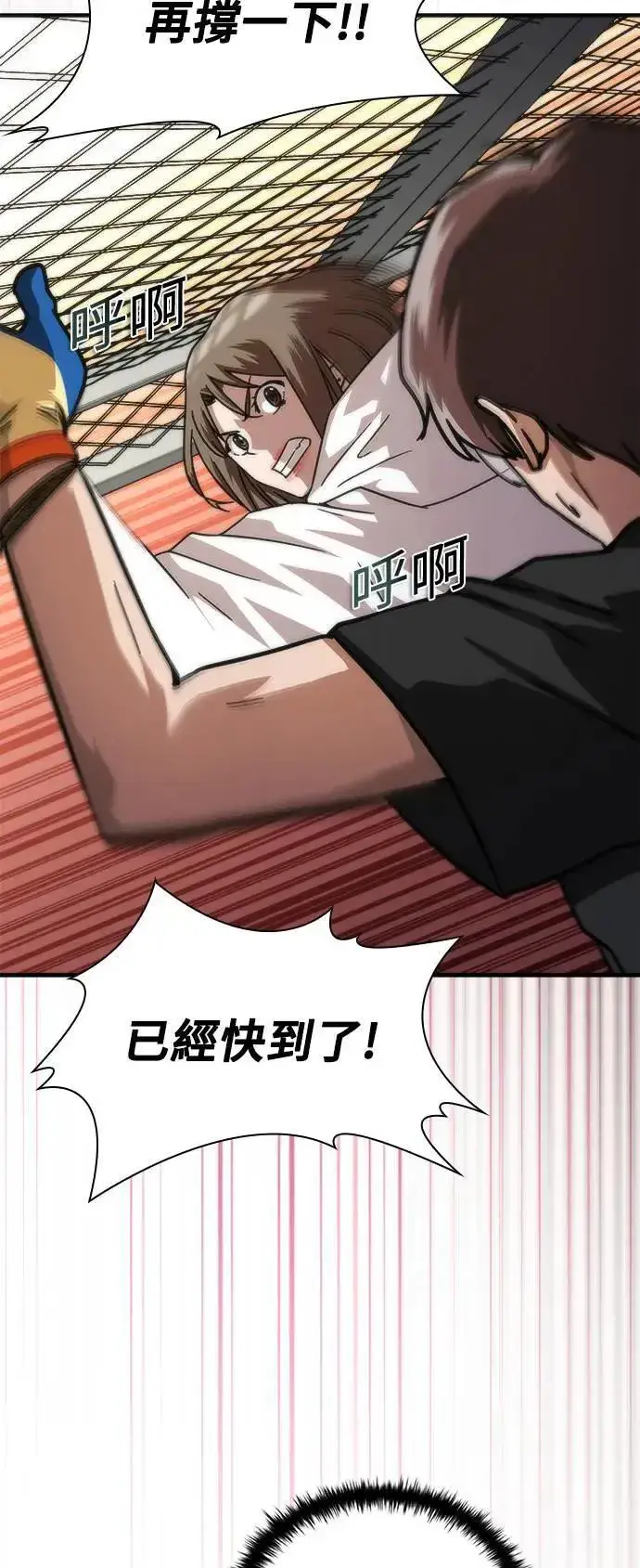 漫画《丧尸默示录 82-08》第46话第45张图