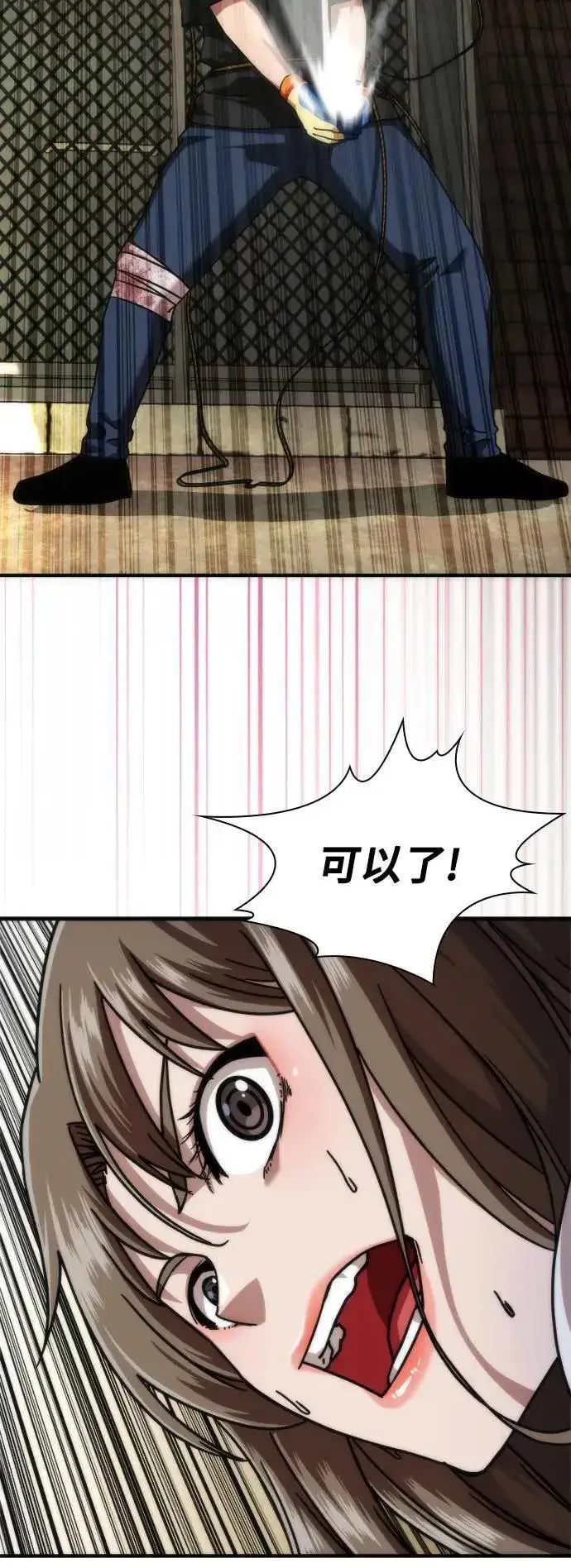 漫画《丧尸默示录 82-08》第46话第50张图
