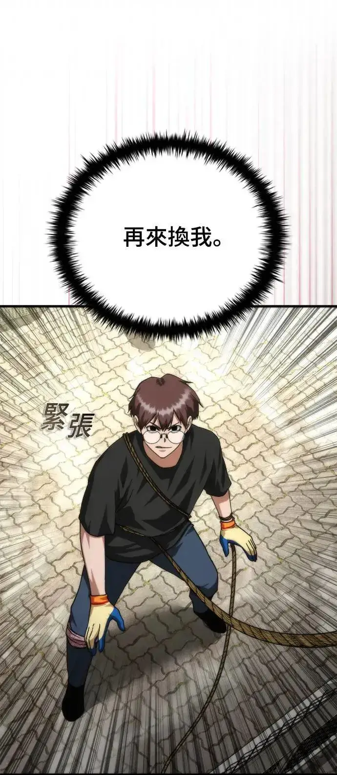 漫画《丧尸默示录 82-08》第46话第51张图