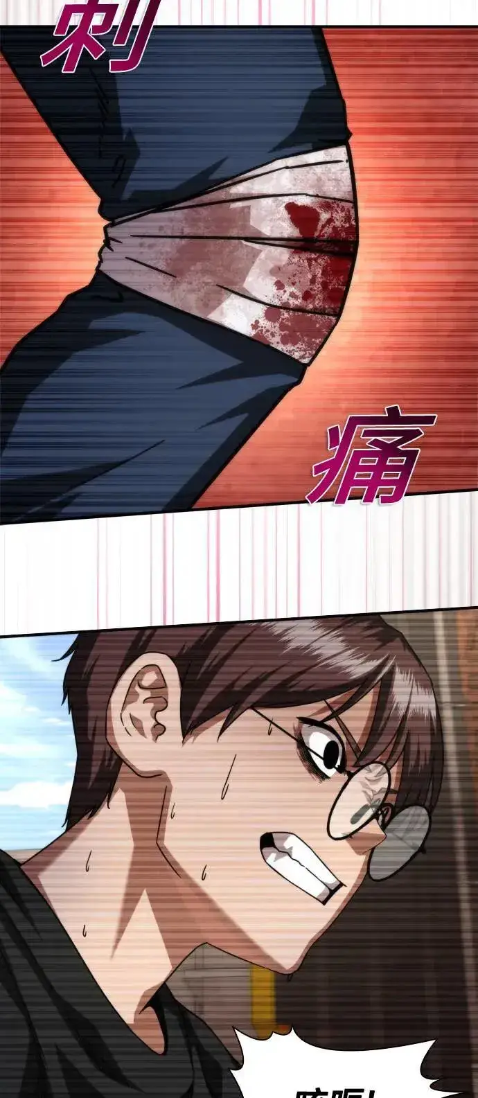 漫画《丧尸默示录 82-08》第46话第53张图