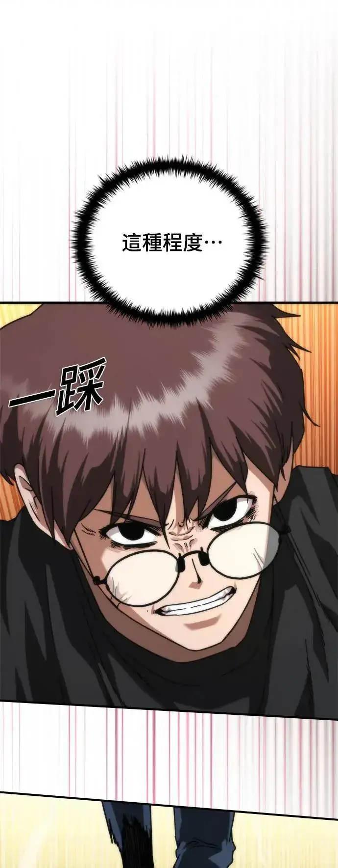 漫画《丧尸默示录 82-08》第46话第55张图