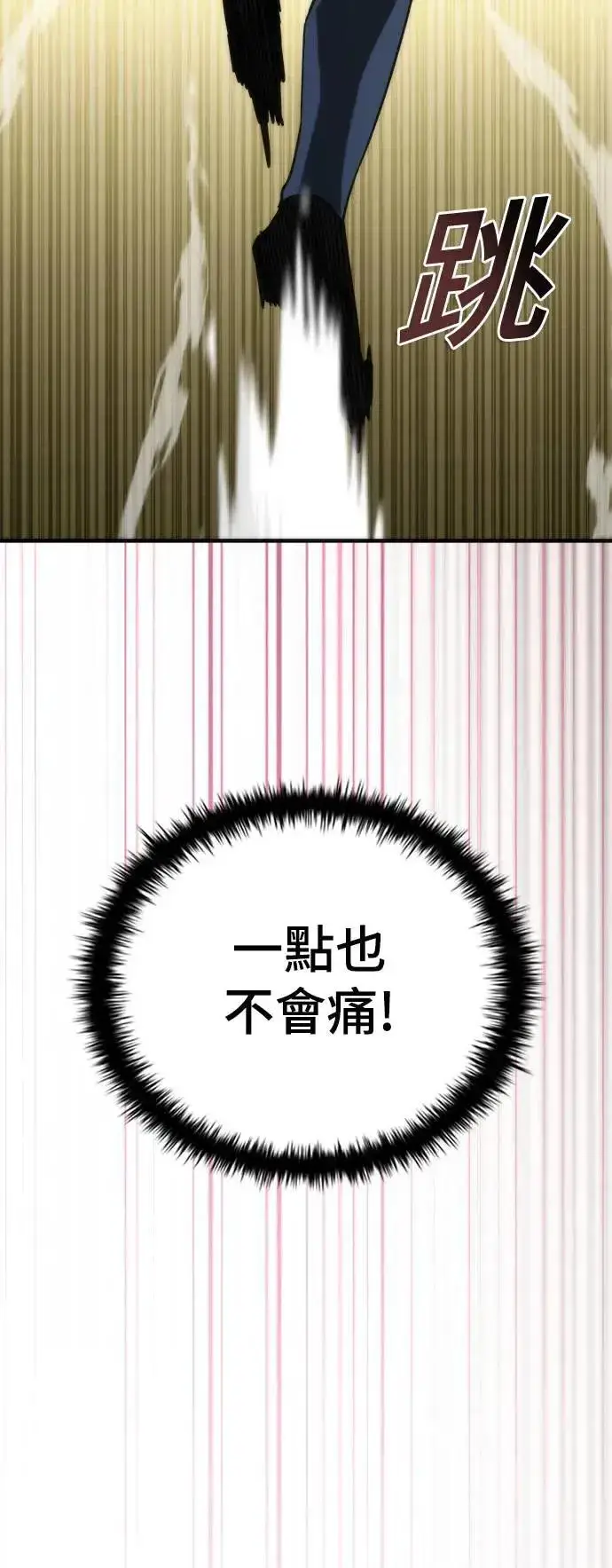 漫画《丧尸默示录 82-08》第46话第56张图