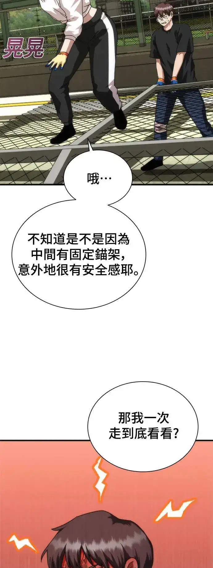 漫画《丧尸默示录 82-08》第46话第6张图