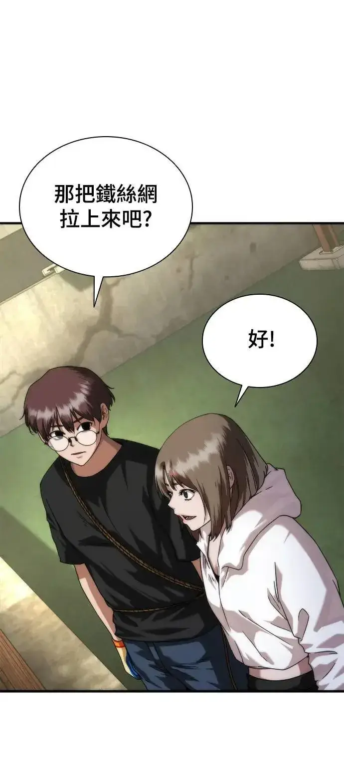 漫画《丧尸默示录 82-08》第46话第61张图