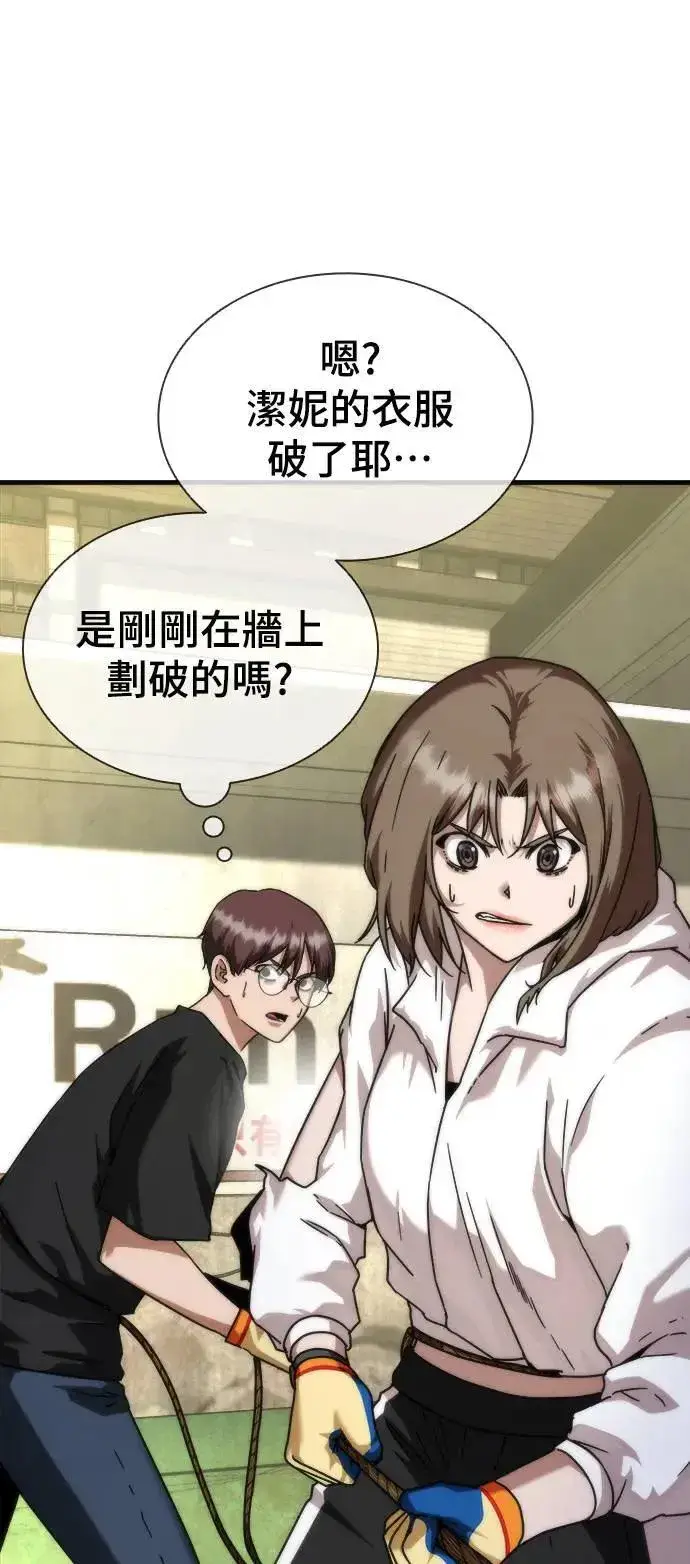漫画《丧尸默示录 82-08》第46话第63张图
