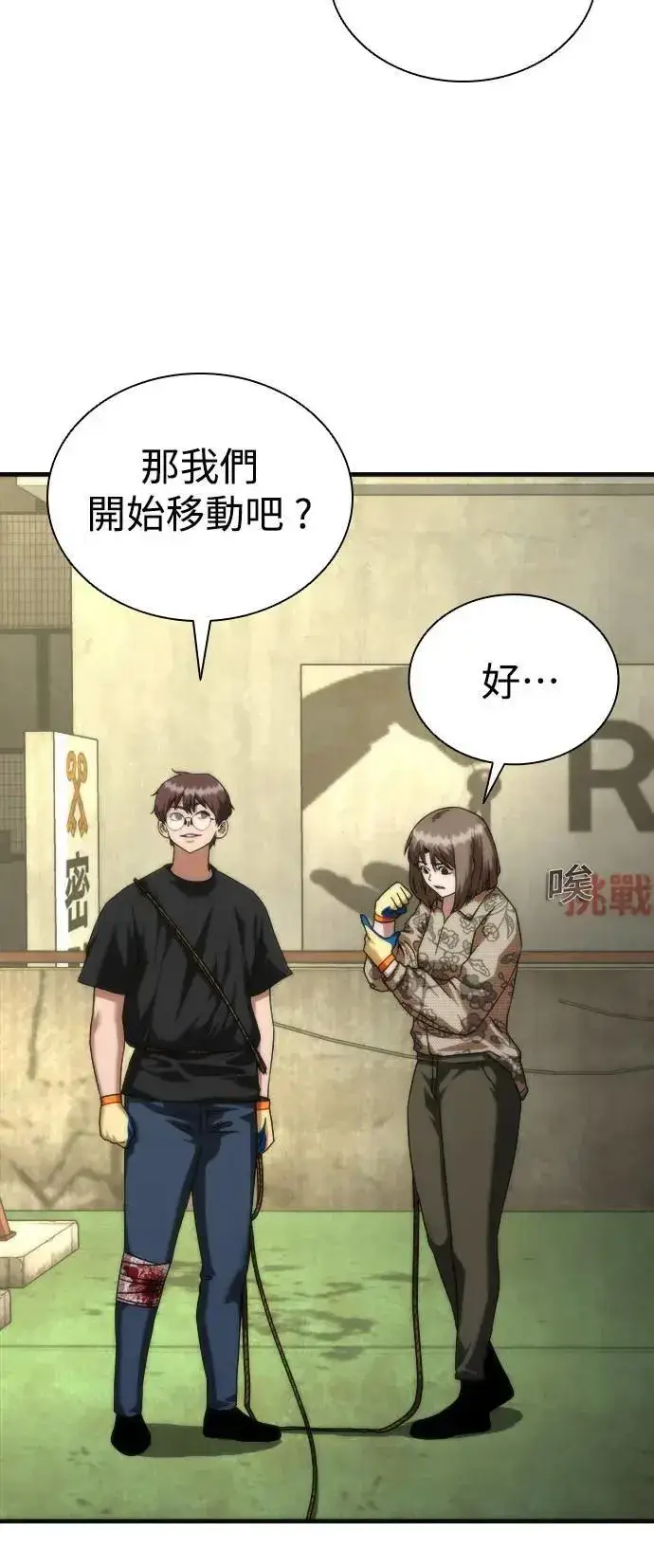 漫画《丧尸默示录 82-08》第46话第68张图