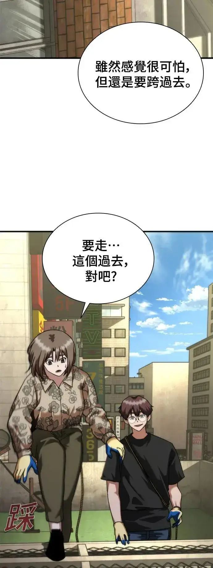 漫画《丧尸默示录 82-08》第46话第71张图