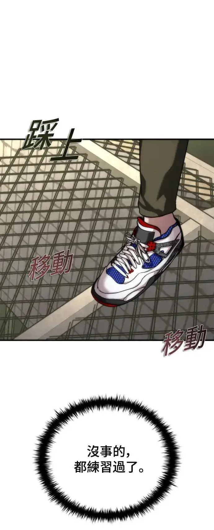 漫画《丧尸默示录 82-08》第46话第76张图