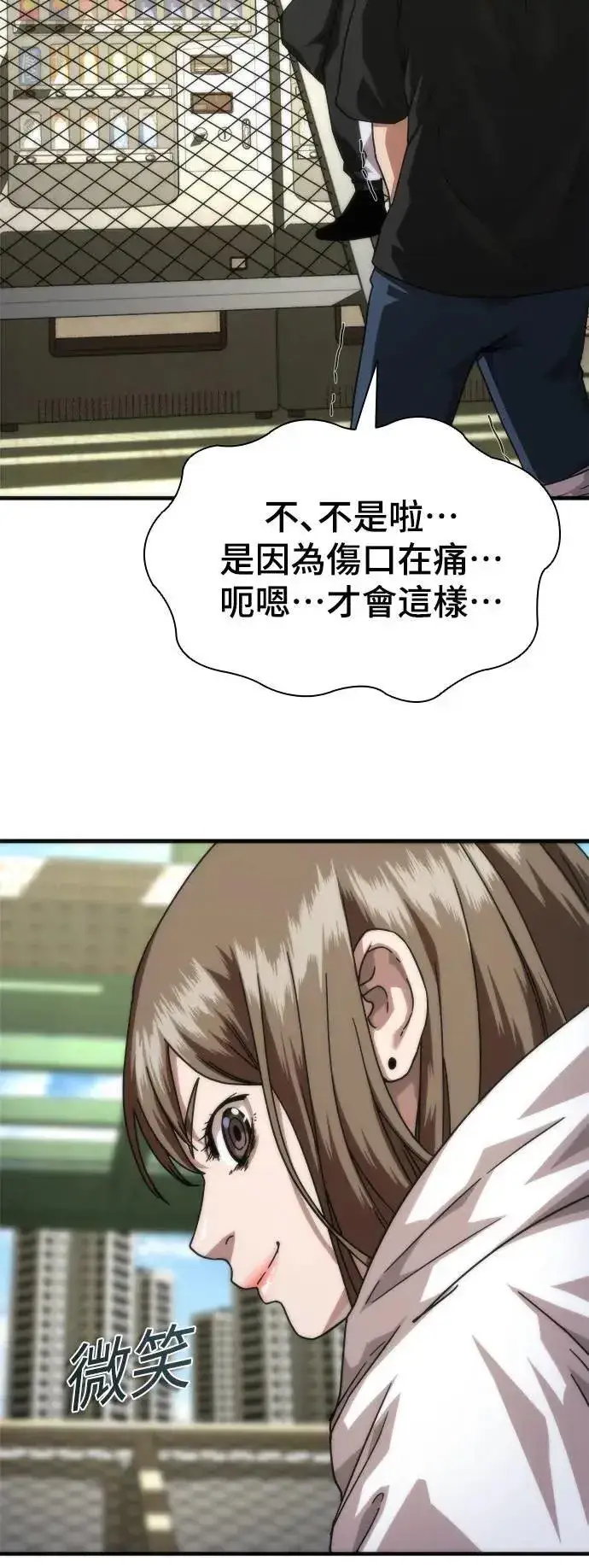 漫画《丧尸默示录 82-08》第46话第8张图