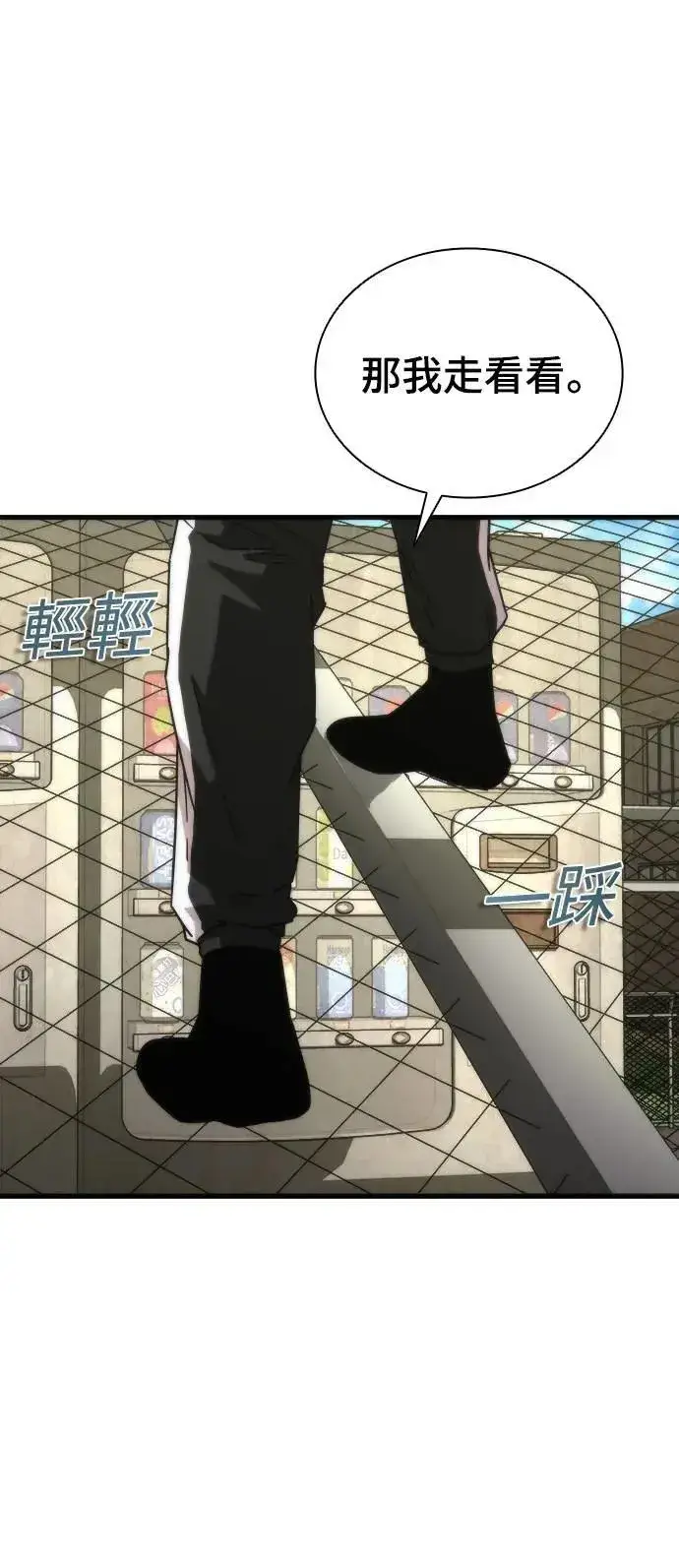 漫画《丧尸默示录 82-08》第46话第9张图