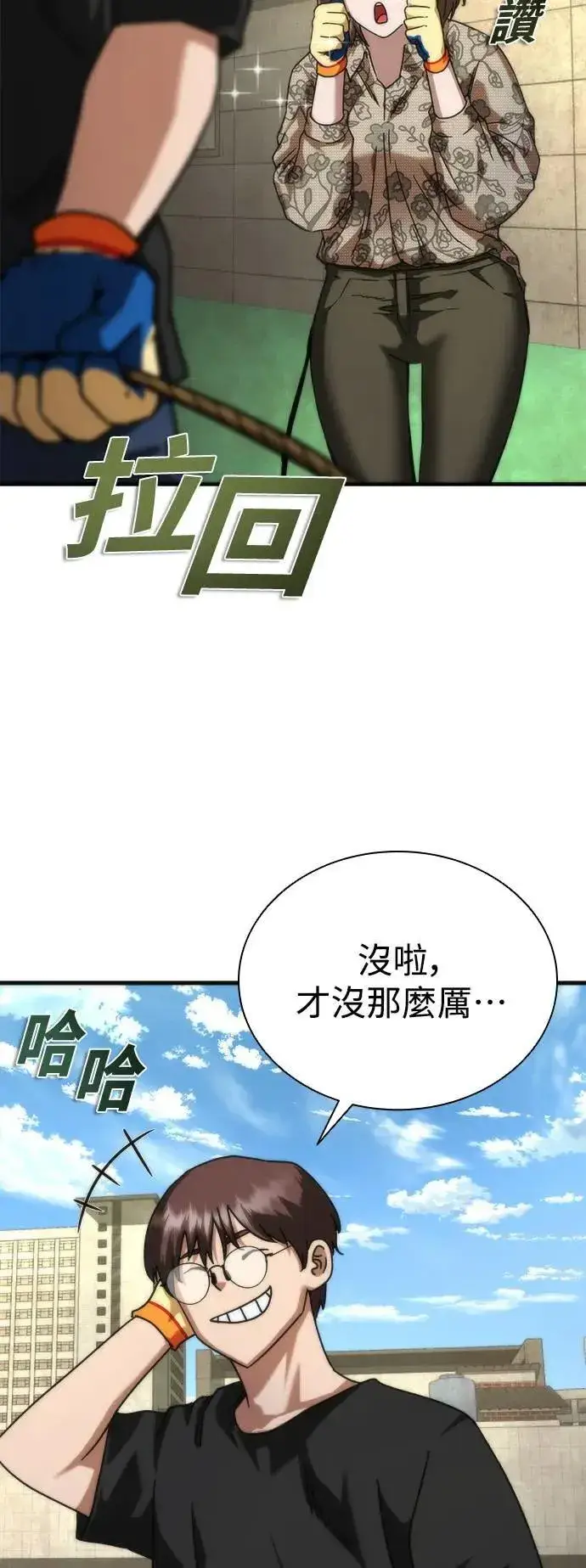 漫画《丧尸默示录 82-08》第47话第14张图