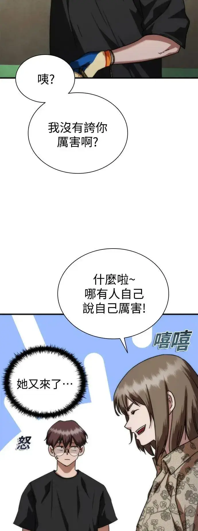 漫画《丧尸默示录 82-08》第47话第15张图